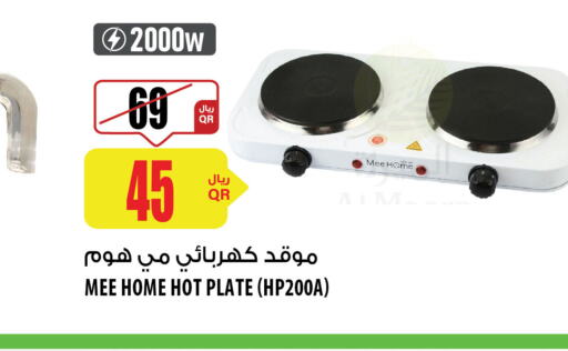 HP Electric Cooker  in Al Meera in Qatar - Umm Salal