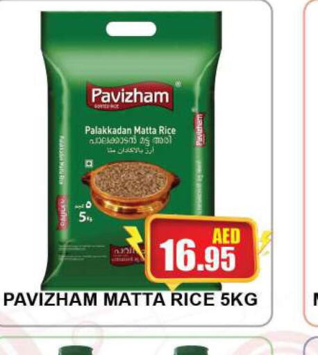  Matta Rice  in Quick Supermarket in UAE - Sharjah / Ajman