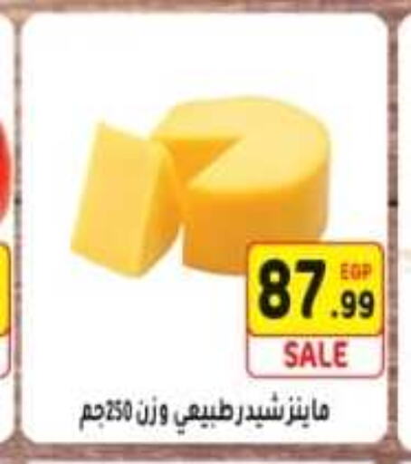  Cheddar Cheese  in Euromarche in Egypt - Cairo