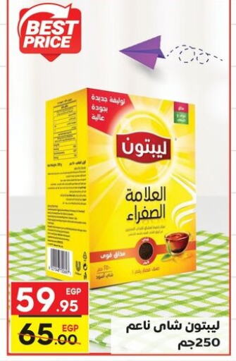 Lipton Tea Powder  in اسواق الضحى in Egypt - القاهرة