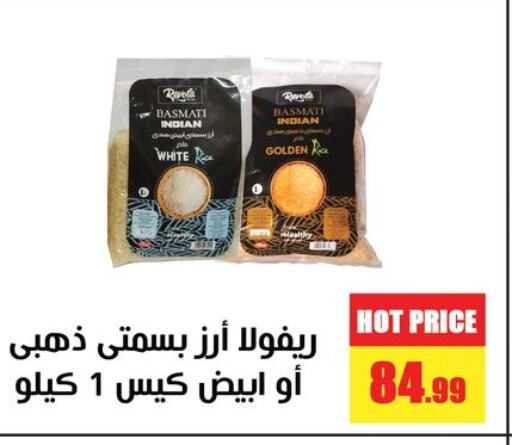  Basmati / Biryani Rice  in Abo Elsoud Hypermarket in Egypt - Cairo