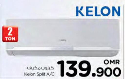 KELON مكيف الهواء  in نستو هايبر ماركت in عُمان - صُحار‎