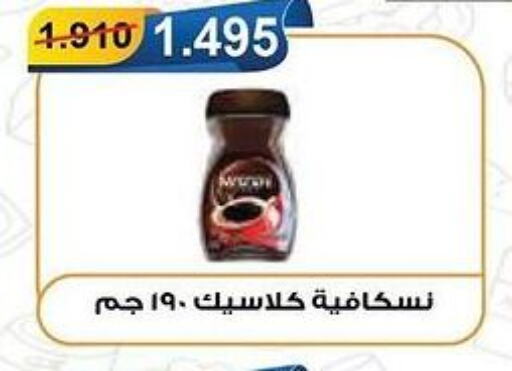 NESCAFE Coffee  in جمعية هدية التعاونية in الكويت - محافظة الأحمدي