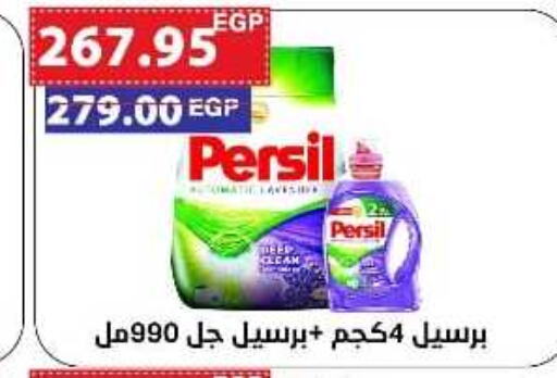 PERSIL Detergent  in Al-Allaf Market in Egypt - Cairo