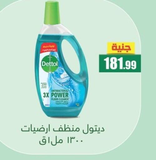 DETTOL   in ابو السعود هايبرماركت in Egypt - القاهرة