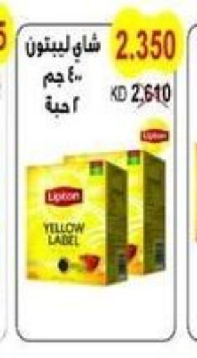 Lipton Tea Powder  in Salwa Co-Operative Society  in Kuwait - Jahra Governorate