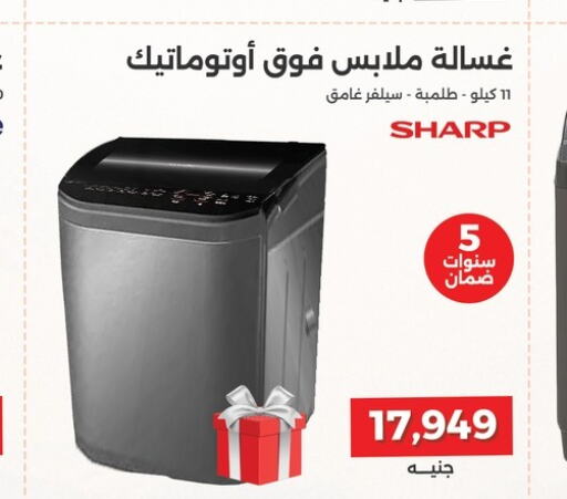 SHARP Washing Machine  in Raneen in Egypt - Cairo