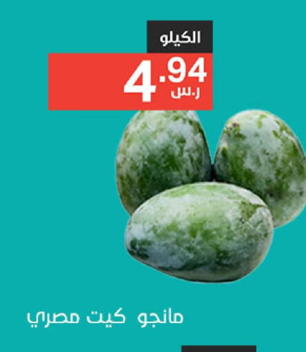 Mango Mango  in Noori Supermarket in KSA, Saudi Arabia, Saudi - Mecca