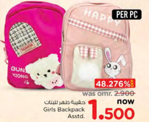  School Bag  in نستو هايبر ماركت in عُمان - مسقط‎