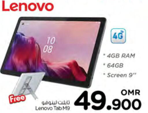 LENOVO   in نستو هايبر ماركت in عُمان - صُحار‎