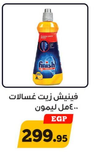 FINISH   in أولاد رجب in Egypt - القاهرة