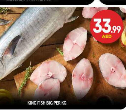  King Fish  in بيج مارت in الإمارات العربية المتحدة , الامارات - أبو ظبي