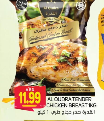  Chicken Breast  in Souk Al Mubarak Hypermarket in UAE - Sharjah / Ajman