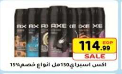 AXE   in Euromarche in Egypt - Cairo