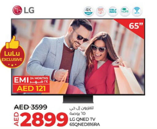 LG تلفاز QNED  in لولو هايبرماركت in الإمارات العربية المتحدة , الامارات - ٱلْعَيْن‎