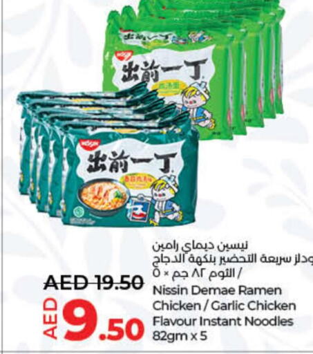  Noodles  in Lulu Hypermarket in UAE - Ras al Khaimah