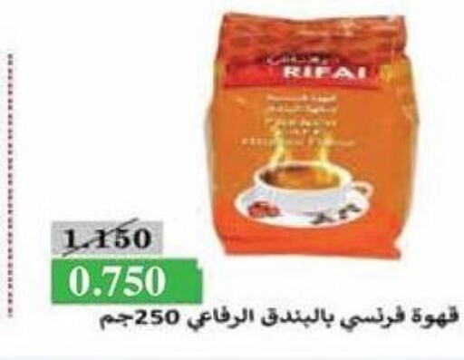  Coffee  in جمعية هدية التعاونية in الكويت - محافظة الأحمدي