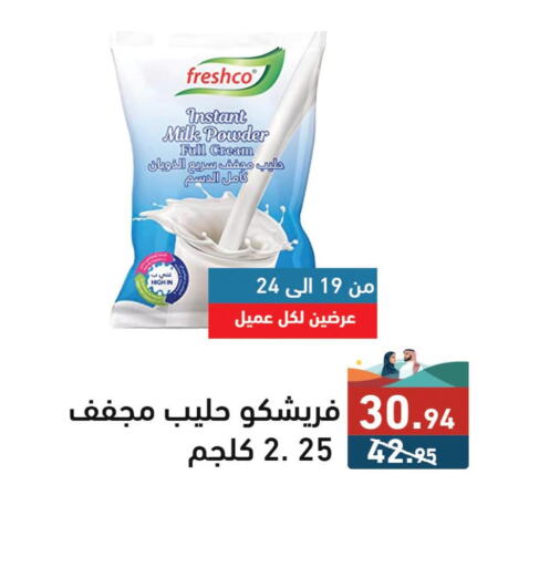 FRESHCO Full Cream Milk  in Aswaq Ramez in KSA, Saudi Arabia, Saudi - Riyadh