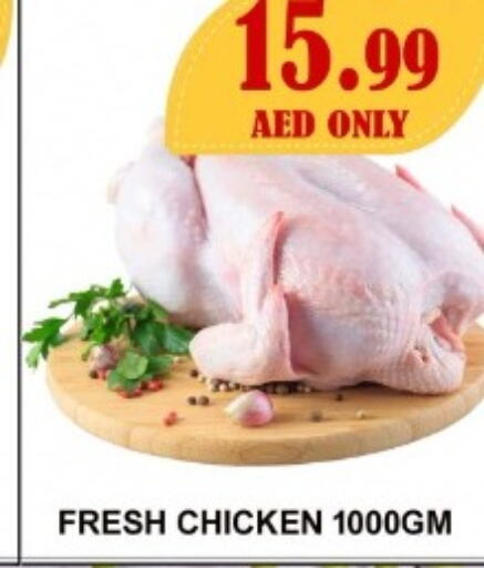  Fresh Whole Chicken  in Carryone Hypermarket in UAE - Abu Dhabi