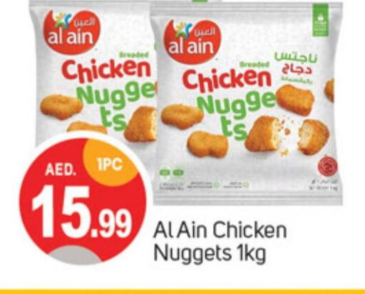 AL AIN Chicken Nuggets  in TALAL MARKET in UAE - Sharjah / Ajman