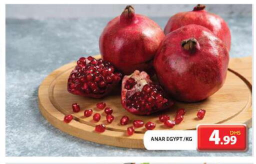  Pomegranate  in جراند هايبر ماركت in الإمارات العربية المتحدة , الامارات - دبي