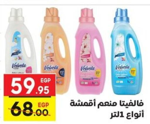  Softener  in Aldoha Market in Egypt - Cairo