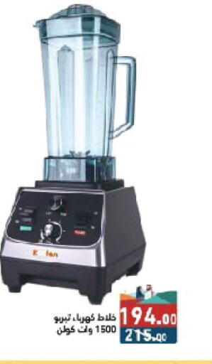  Mixer / Grinder  in Aswaq Ramez in KSA, Saudi Arabia, Saudi - Hafar Al Batin