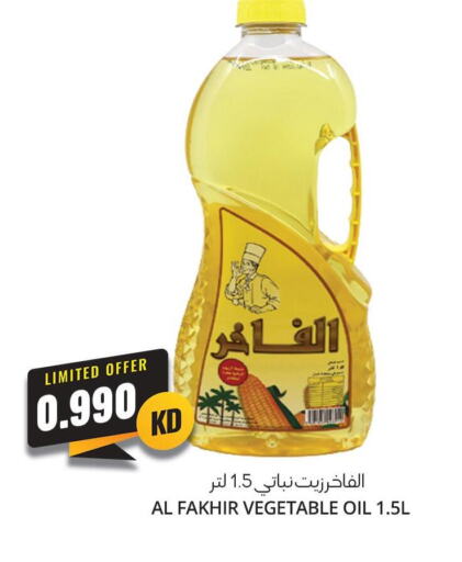  Vegetable Oil  in 4 SaveMart in Kuwait - Kuwait City