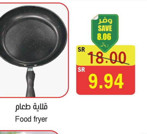  Air Fryer  in  Green Center in KSA, Saudi Arabia, Saudi - Jazan