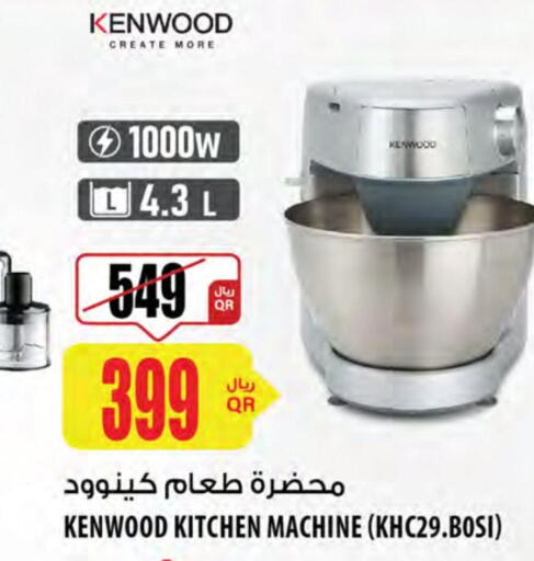 KENWOOD ماكينة المطبخ  in شركة الميرة للمواد الاستهلاكية in قطر - أم صلال