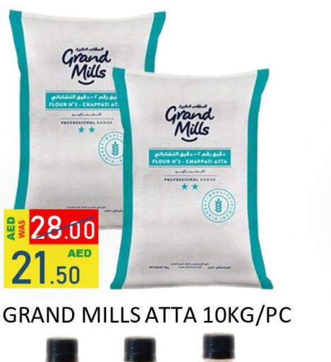 GRAND MILLS طحين القمح  in رويال جلف هايبرماركت in الإمارات العربية المتحدة , الامارات - أبو ظبي