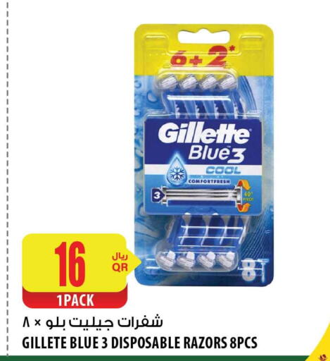 GILLETTE شفرة حلاقة  in شركة الميرة للمواد الاستهلاكية in قطر - الشمال