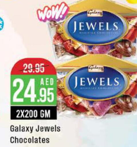 GALAXY JEWELS   in ويست زون سوبرماركت in الإمارات العربية المتحدة , الامارات - دبي