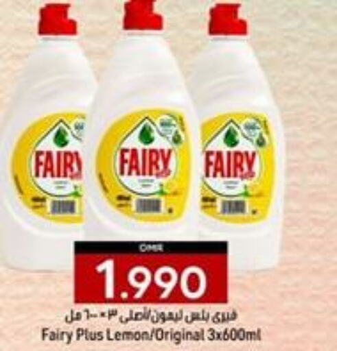 FAIRY   in KM Trading  in Oman - Sohar