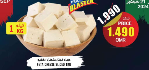  Feta  in Meethaq Hypermarket in Oman - Muscat