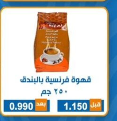  Coffee  in جمعية ضاحية الشهداء التعاونية in الكويت - محافظة الأحمدي