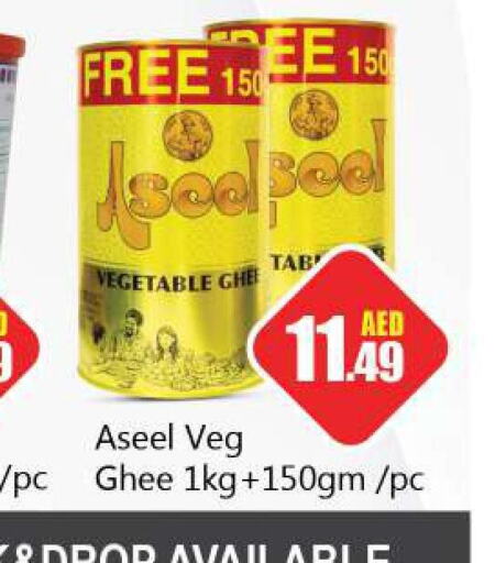 ASEEL Vegetable Ghee  in Souk Al Mubarak Hypermarket in UAE - Sharjah / Ajman