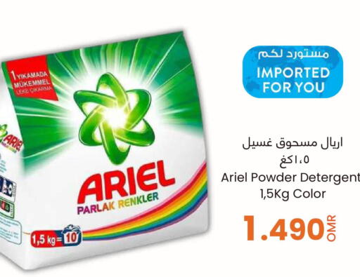 ARIEL Detergent  in Sultan Center  in Oman - Sohar