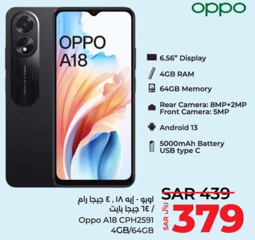 OPPO   in LULU Hypermarket in KSA, Saudi Arabia, Saudi - Al Hasa