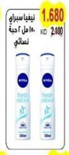 Nivea   in Salwa Co-Operative Society  in Kuwait - Jahra Governorate