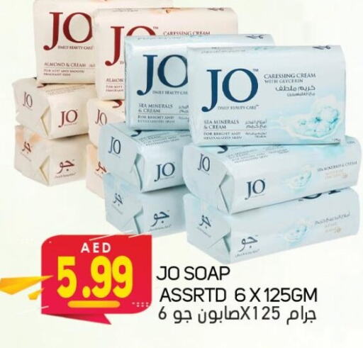 JO   in Souk Al Mubarak Hypermarket in UAE - Sharjah / Ajman