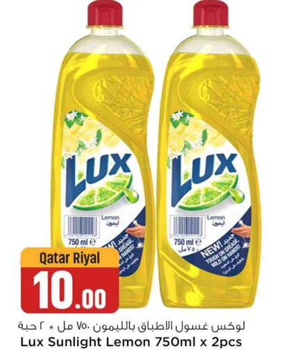 LUX   in سفاري هايبر ماركت in قطر - الخور