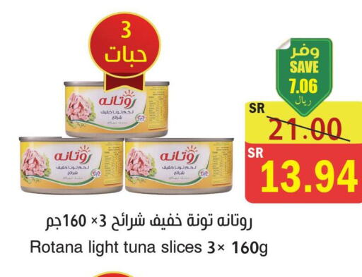  Tuna - Canned  in المركز الأخضر للتسويق in مملكة العربية السعودية, السعودية, سعودية - جازان