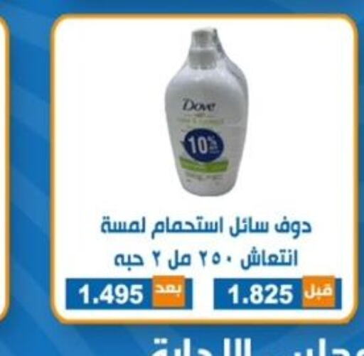 DOVE   in Alshuhada co.op in Kuwait - Jahra Governorate