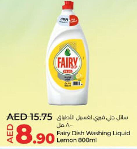 FAIRY   in Lulu Hypermarket in UAE - Al Ain