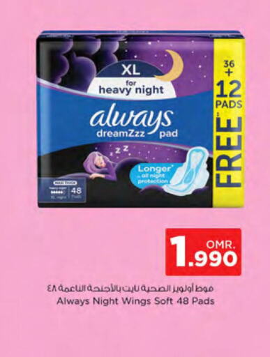 ALWAYS   in Nesto Hyper Market   in Oman - Muscat