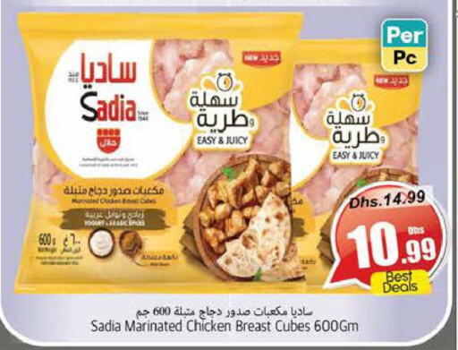 SADIA Chicken Cube  in PASONS GROUP in UAE - Fujairah