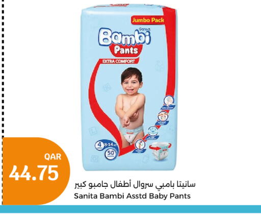 BAMBI   in City Hypermarket in Qatar - Al Rayyan