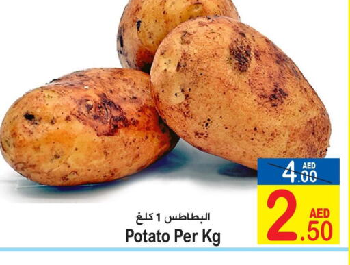  Potato  in سن اند ساند هايبر ماركت ذ.م.م in الإمارات العربية المتحدة , الامارات - رَأْس ٱلْخَيْمَة