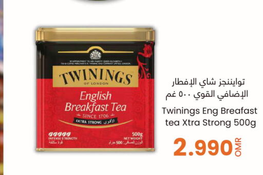 TWININGS Coffee  in مركز سلطان in عُمان - صلالة